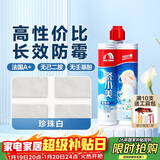 雨虹防水雨虹防水瓷小美卫生间地砖填缝剂家用防水防霉勾缝剂美缝胶珍珠白