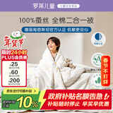 罗莱儿童蚕丝被子 母婴A类全棉蚕丝子母被 幼儿园单人被芯 150*215