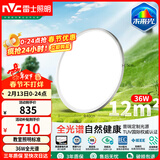 雷士（NVC）护眼卧室吸顶灯健康光照明智能超薄高显全光谱儿童灯未来光天际