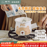 树可可小熊搪瓷迷你奶锅电磁炉燃气灶热油汤锅热牛奶婴儿煮面辅食专用