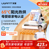 UWANT友望母婴级除螨仪M300SE太阳光增强版植物香氛65℃高温杀菌双杯床上吸尘器除螨一体机新年礼物