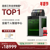 拓竹H2D 3D打印机器激光雕刻模切画笔多功能四合一高精度大尺寸高速智能多色家用旗舰新品 H2D 激光全能套装-40W版【大陆版】