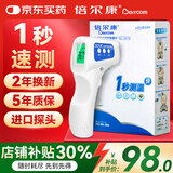 倍尔康 倍尔康电子体温计手持额头体温枪非接触式红外体温表学生医家用 倍尔康JXB-178