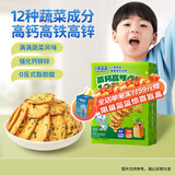 小鹿蓝蓝宝宝饼干零食独立小包装零食儿童牛奶水果蔬菜饼干 神奇饼干（蔬菜味）80g