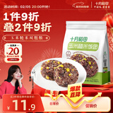 十月稻田 玉米糙米饭团 100g*5 即食低脂代餐 饱腹粗粮 微波早餐 速食杂粮