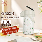 五月花（May Flower） 五月花气压壶家用保温壶热水瓶开水瓶水壶暖壶 TQG-1300碎花1300ml