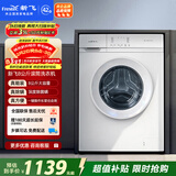 新飞（Frestec）8公斤滚筒洗衣机全自动 大容量 超薄可嵌入 欧标 健康除螨 XQG80-1001TBD 送装一体
