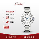 卡地亚(Cartier)蓝气球系列机械腕表白盘钢带36.6mmWSBB0048 礼物