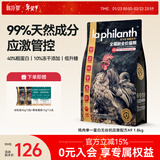 翡冷翠猫粮成猫幼猫全价全阶段鸡肉味高蛋白冻干猫粮唤醒系列A9 1.8Kg