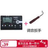 musedo妙事多MT70B古筝调音器 定音校音节拍三合一12平均律民族乐器配件 MT-70B黑色+古筝调音扳手