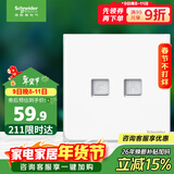 施耐德电气 开关插座 电话+超五类信息电脑插座 皓呈系列 奶油白色