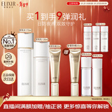 怡丽丝尔（ELIXIR）胶原水乳防晒护肤品3件套装滋润型补水保湿隔离防晒霜新年礼物女