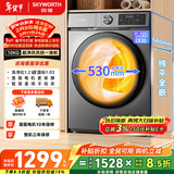 创维变频滚筒洗烘一体10公斤洗衣机全自动家用1.2洗净比带烘干 以旧换新国家补贴 XQG100-BR3KDH