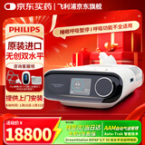 飞利浦DS双水平呼吸机家用睡眠打鼾止鼾进口医用呼吸器ST老人排二氧化碳 【进口升级款】双水平无创呼吸机DSST30