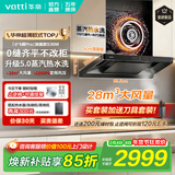 华帝油烟机【小飞碟S35/S36M】欧式顶吸抽吸油烟机26/28大吸力家用自清洁一级能效上门安装国家补贴 【升级蒸水洗】S36M｜28大风量