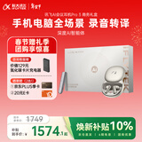 科大讯飞【焕新补贴】AI翻译会议耳机Pro 3+会议狗Kit 2办公【商务礼盒】录音翻译 智能降噪 适配苹果华为