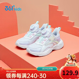 361°童鞋2025冬季小童女童旋纽扣跑鞋 白30