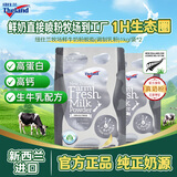 纽仕兰官方正品 鲜牛奶粉 高钙高蛋白 1KG*2袋脱脂 学生成人进口