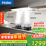 海尔（Haier）抽吸排油烟机 新欧式顶吸下潜以旧换新 26风量自清洁 上门安装 烟灶联动T11Pro【下单抽华为手机】
