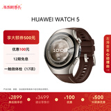 HUAWEI WATCH 5 46mm高端款航天级钛合金表壳木星棕素皮复合表带首创X-TAP智感窗eSIM通信华为智能手表