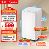 美的（Midea）波轮洗衣机全自动 3KG 迷你内衣婴儿洗衣机 健康除螨 MB30V21EPLUS 以旧换新 京东自营