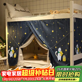 艾薇学生蚊帐宿舍 强遮光 单开门床帘蚊帐0.9米 摘星猫【上下铺通用】