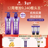 吕（Ryo）防脱吕洗发水400ml*2 持证防脱固发强韧发根升级款【黑色星期五】