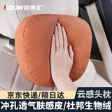 柯博文（K-BOW）汽车S级头枕车用颈枕靠枕奔驰迈巴赫特斯拉车载座椅护颈枕通用款