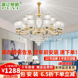 普亿照明（PUYI） 欧式吊灯客厅吊灯简欧后现代创意卧室餐厅灯轻奢水晶灯别墅套餐 A款15头+配防尘罩+包安装 三色变光led灯泡
