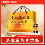 [东阿阿胶]复方阿胶浆 20ml*48支 1盒装 补气养血 头晕目眩失眠贫血 阿胶口服液 配礼袋 送礼送健康