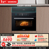 西门子（SIEMENS）【米其林级真空煮】五合一炫彩款蒸烤一体机58L智魔方 空气炸嵌入式蒸烤箱烘焙小贝果CS7J5DHG8W