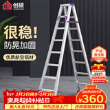 创硕梯子家用工程梯铝合金楼梯人字梯爬梯仓库理货梯  八步梯加强款
