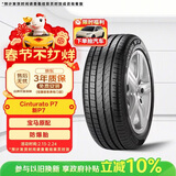 倍耐力轮胎防爆胎225/55R17 97Y 新P7(R-F)(*)原配宝马5系