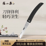 张小泉 户外便携折叠水果刀便携水果刀家用削皮刀