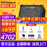罗兰（Roland）音箱音响CUBE STREET EX吉他弹唱户外直播内录便携路演舞台演出 EX+舒尔58A+双支架+包+功能电池