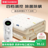 彩虹【高温断电】单人除菌除螨小型宿舍无纺布电热毯电褥子1.5*0.7米