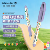 施耐德小学生钢笔初学者儿童正姿练字笔三四年级墨囊钢笔开学必备EF尖童趣-夏日时光168939
