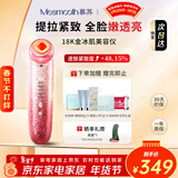 MESMOOTH慕苏美容仪脸部眼部按摩仪提拉紧致家用清洁导入仪光子嫩肤【新年礼物送女友】 星钻红C1Pro