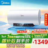 美的（Midea）阻垢免清洗电热水器80升家用3300W变频速热镁棒免更换以旧换新国家补贴15%热水器F8033-JE7Pro(HE)