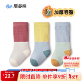 尼多熊儿童袜子秋冬中长筒袜子加厚长筒新生儿透气宝宝堆堆袜子儿童