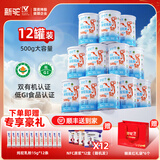 新驼新疆【有机纯骆驼奶粉】正宗驼乳粉中老年儿童学生成人女士高钙 500g*12罐（可分批次发货）