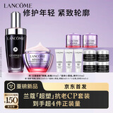 兰蔻【新品首发】小黑瓶+精雕面霜套装抗皱紧致护肤胶原生日新年礼物