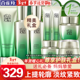百雀羚（PECHOIN）套装 肌初赋活礼盒 抗皱提拉紧致淡化细纹保湿护肤化妆品女官方 [女生推荐]洁面+水乳+面霜2瓶+眼霜+精华液