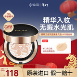 爱敬（AEKYUNG）韩国进口四色拉花气垫SPF50+遮瑕持妆控油BB霜粉底14g/只*2 三色黑金盒13号#亮白色