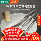 双枪钛健康牛排西餐餐具刀叉勺餐具套装 不锈钢刀叉勺三件套组合装