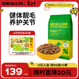 疯狂小狗 中大型幼犬成犬狗粮边牧边境牧羊犬专用全价粮20斤狗粮10kg