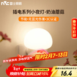 雷士（NVC）小夜灯卧室睡眠灯夜间柔光护眼床头按键插电伴睡节能灯T88-A1