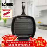 LODGE【美国进口】26CM铸铁锅不易粘煎锅无涂层牛排锅鸡蛋饼通用L8SGP3
