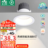 雷士（NVC）LED射灯家用嵌入式背景墙防眩洗墙小山丘铝材白色7瓦暖白显色Ra98