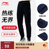 李宁运动裤男子冬季休闲裤拉链保暖卫裤束脚运动长裤AKLUA73
